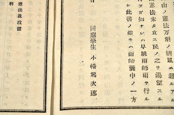 各國憲法撮要 上 / 名雲書店 / 古本、中古本、古書籍の通販は「日本の