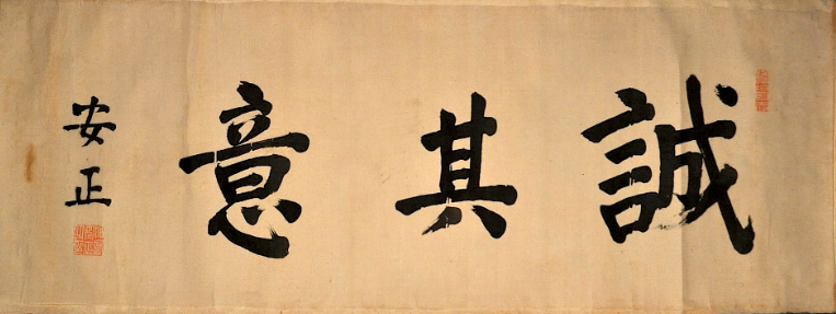【第1位獲得！】 陸軍大將福島安正書マクリ 古本、中古本、古書籍の / 名雲書店 / 和書