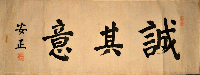 陸軍大將福島安正書マクリ