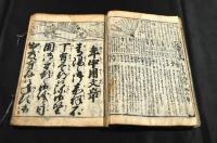 仙臺板　初學文林宝鑑