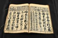 仙臺板　初學文林宝鑑