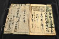 仙臺板　初學文林宝鑑