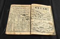 仙臺板　初學文林宝鑑
