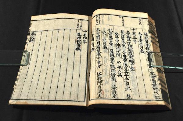 大量入荷 春秋 養賢堂藏板 / 名雲書店 / 古本、中古本、古書籍の通販は 和書