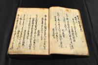 新古今和歌集　上巻（10巻）