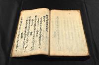 新古今和歌集　上巻（10巻）