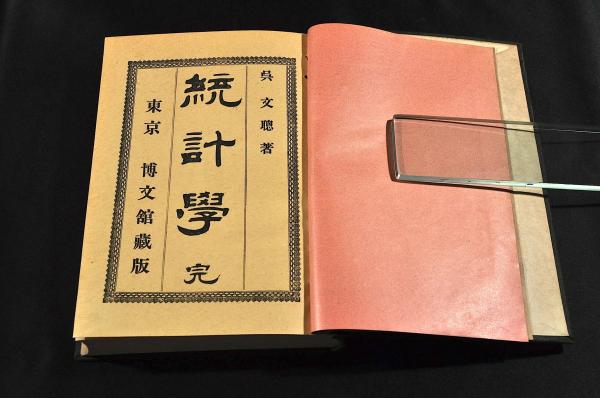 新田御一族船田一右衛門宛書状集 新田義貞 船田義昌
