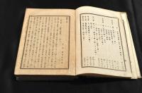 真理一斑　　ボール表紙