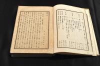 真理一斑　　ボール表紙