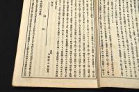 政論　第壹號