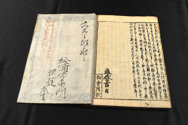 古今和歌集 上下巻(二〇巻) 松會開板(松會開板) / 名雲書店 古今和歌集 上下巻(二〇巻) 松會開板(松會開板) / 名雲書店