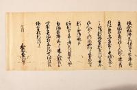 加藤遠江守書状