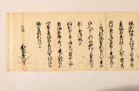 加藤遠江守書状