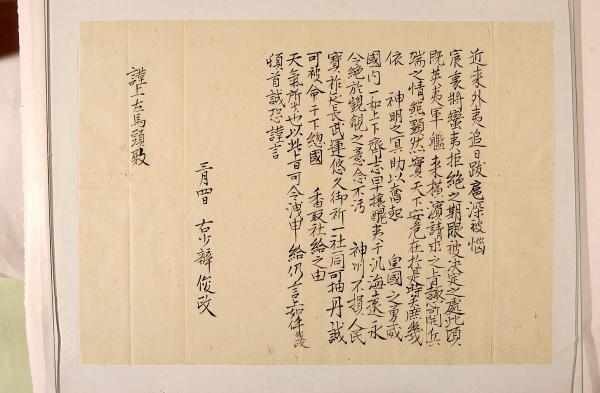 山城州大繪圖 題簽附 美品(作者／洛下百芽) / 名雲書店 / 古本