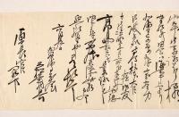 原保太郎宛書翰　　小栗上野介を斬首した人物と云われる