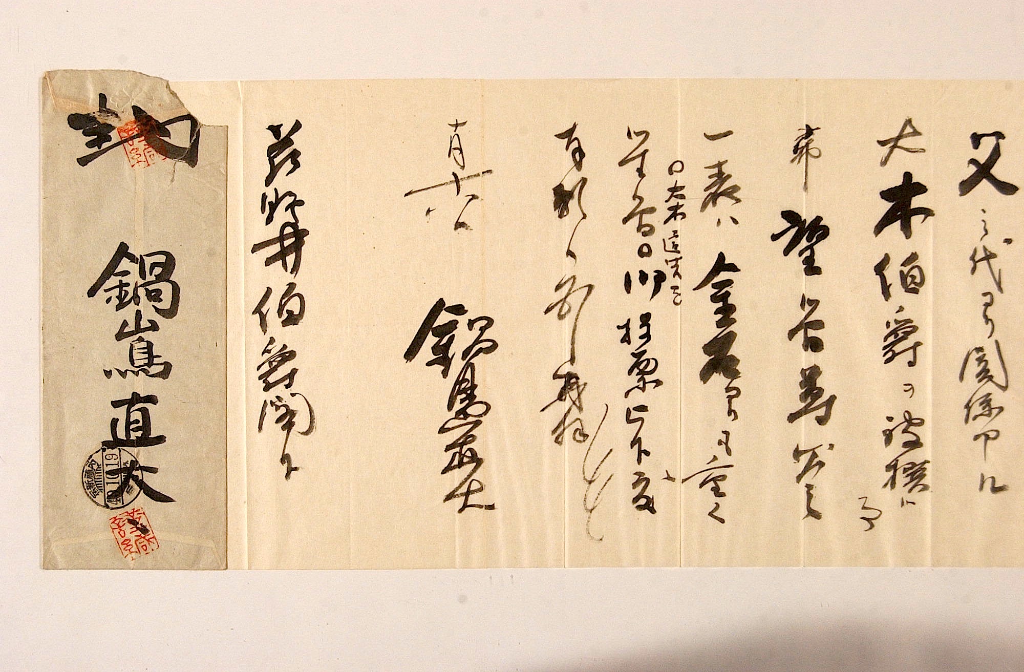 鍋島直大書翰 古本 中古本 古書籍の通販は 日本の古本屋 日本の古本屋 鍋島直大書翰 古本 中古本 古書籍の通販は 日本の古本屋 日本の古本屋