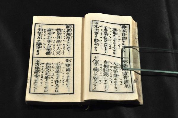 掌中改正 正信偈和讃 / 名雲書店 / 古本、中古本、古書籍の通販