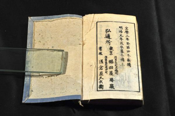 掌中改正 正信偈和讃 / 名雲書店 / 古本、中古本、古書籍の通販