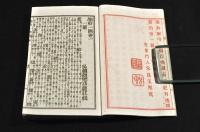 韻府一隅　　仄聲八巻