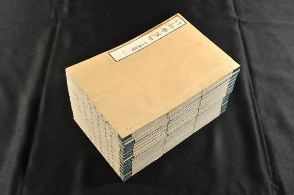 河田貫之介書簡 / 名雲書店 / 古本、中古本、古書籍の通販は