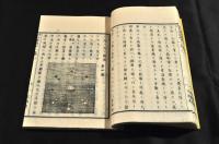 牙氏　初學須知　　10巻14册（第11巻欠）