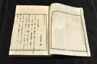 小學數學書　巻一　山梨縣蔵版