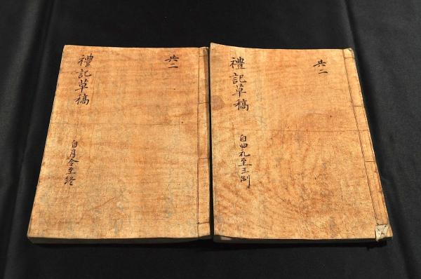 禮記草稿 共二册 / 名雲書店 / 古本、中古本、古書籍の通販は「日本の