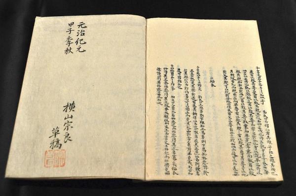 禮記草稿 共二册 / 名雲書店 / 古本、中古本、古書籍の通販は「日本の