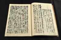 武州高麗郡入間郡　諸検使書留