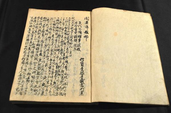 松平豊前守書状 / 名雲書店 / 古本、中古本、古書籍の通販は「日本の