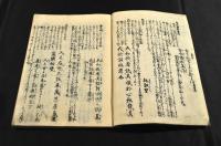 古今和歌集両序鄙言 　上下巻