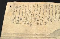 白駒生滄波すりもの