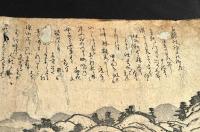白駒生滄波すりもの