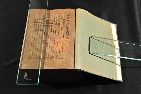 改正 帝國六法全書 / 名雲書店 / 古本、中古本、古書籍の通販は