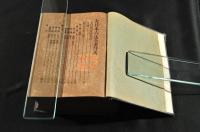 改正　帝國六法全書