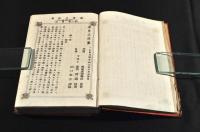 蓋世之偉業　一名獨逸國宰相比斯馬克公實傳　ボール表紙
