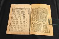 宗教道徳の必用