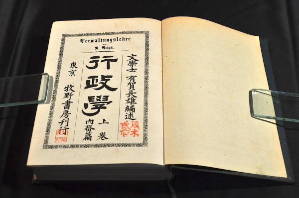 俳人三十六句仙 田川鳳朗私家版(自然堂鳳朗撰) / 名雲書店