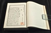 行政學　上巻内務篇
