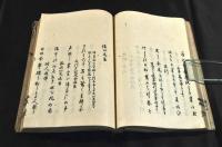 素丸發句集　　乾巻