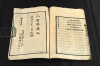 泰西數字諺解