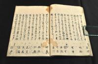 仁井田碓嶺編逸題俳書