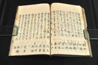 仁井田碓嶺編逸題俳書