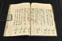 仁井田碓嶺編逸題俳書