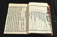 評註東萊博議　　全六巻