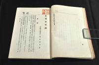 金貨本位論
