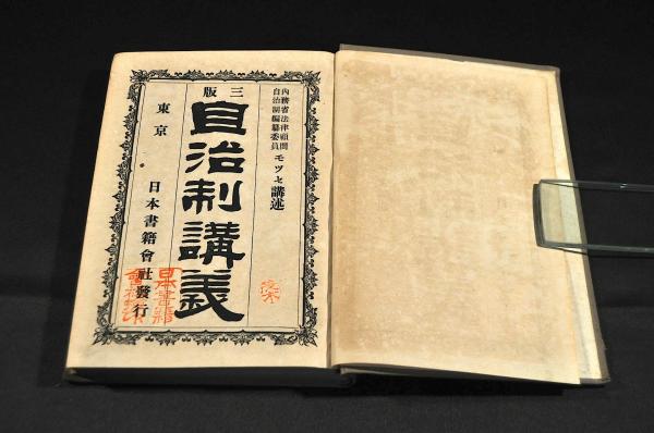 訂正増補 英和對譯大辭彙 牧治三郎舊藏本(前田元敏纂述) / 名雲書店 / 古本、中古本、古書籍の通販は「日本の古本屋」 / 日本の古本屋