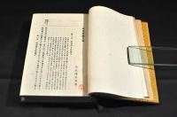 政治原論