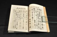 倍因氏　倫理學　　第壹・第貳・第三・第四册