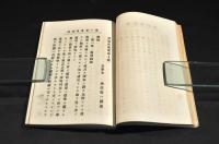 倍因氏　倫理學　　第壹・第貳・第三・第四册
